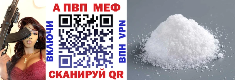 Alpha PVP мука  кракен онион  Ильский  купить  