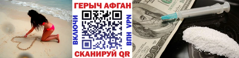 ГЕРОИН герыч  закладки  МЕГА зеркало  Ильский 