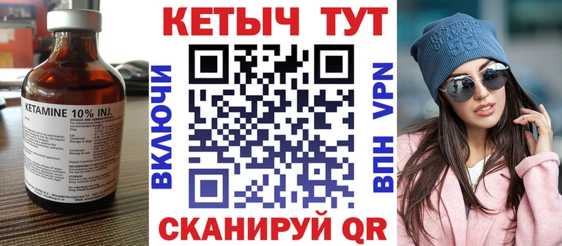 Кетамин VHQ  Ильский 