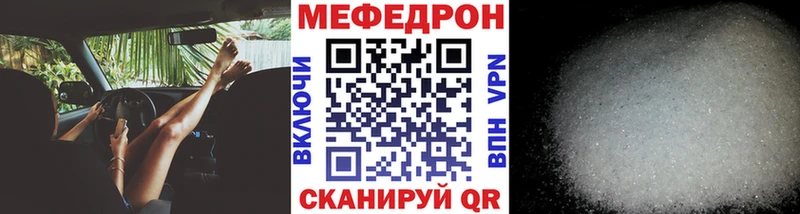 Меф кристаллы  Ильский 