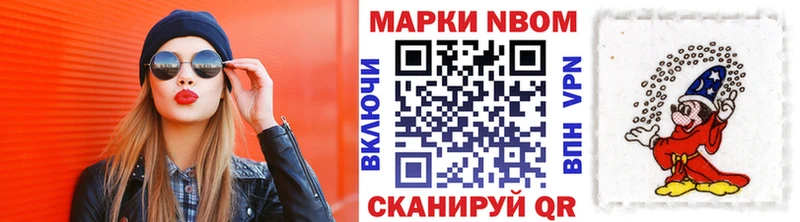 купить  цена  Ильский  hydra рабочий сайт  Марки NBOMe 1,5мг 