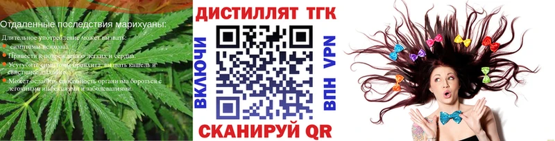 где продают Ильский Дистиллят ТГК концентрат